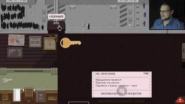 papers please 9 смотреть онлайн