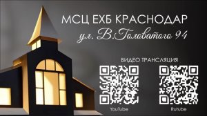 Вечернее воскресное богослужение 13 июля 2025 г.