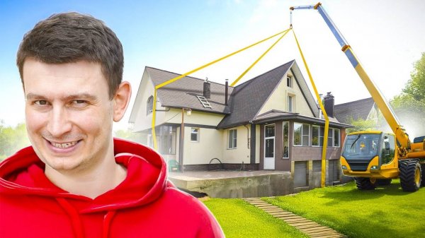 КОРОЧЕ ГОВОРЯ Я УКРАЛ ДОМ СЕРЁГИ