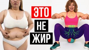 Выпирающий живот, целлюлит и усталость ИСЧЕЗНУТ САМИ! Если ДЕЛАТЬ Эти 3 Упражнения!