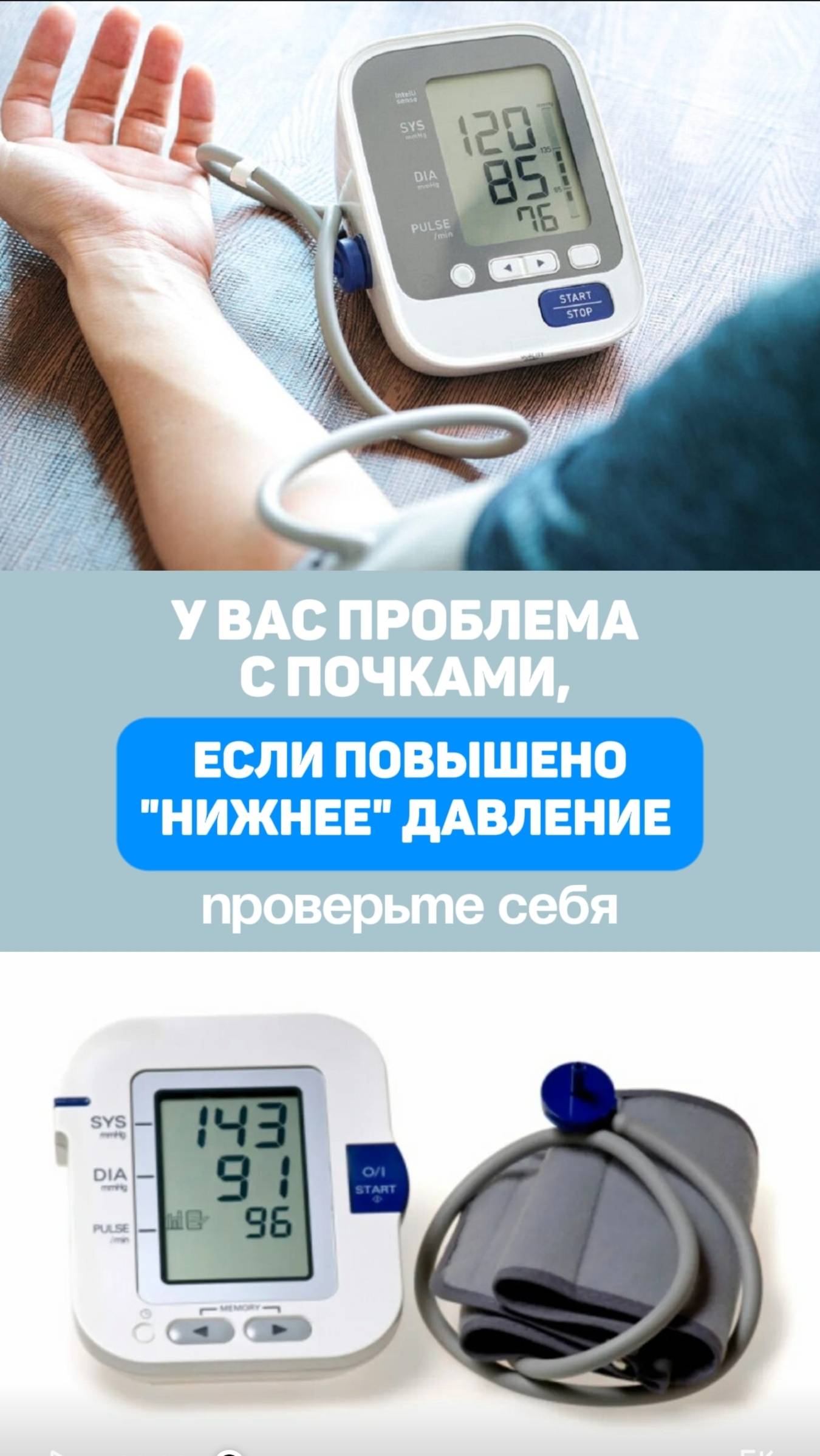 У вас проблемы с почками, если "нижнее" (диастолическое) давление повышено. Алена Братишко смотреть онлайн