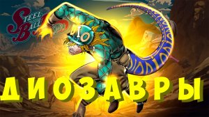 [YBA] SCARY MONSTERS — СТЕНД, КОТОРЫЙ ЗАСТАВИТ ВРАГОВ ВЫЗЫВАТЬ АРХЕОЛОГОВ!