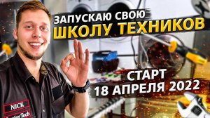 Бизнес в США с Друзьями / Набор в Школу Техников / Аукционы контейнеров в США