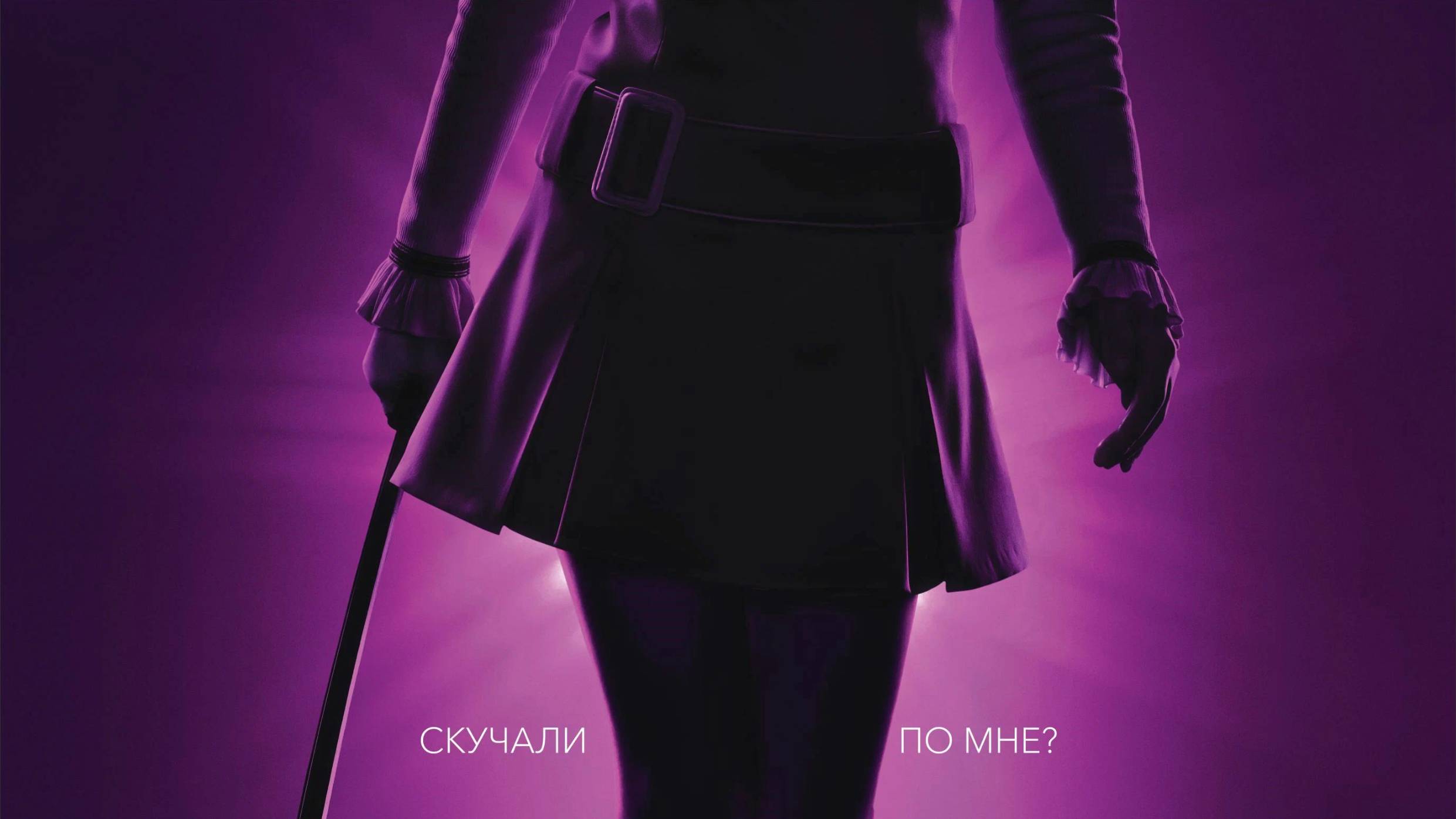 М3ГАН 2.0 — Русский трейлер (2025) смотреть онлайн