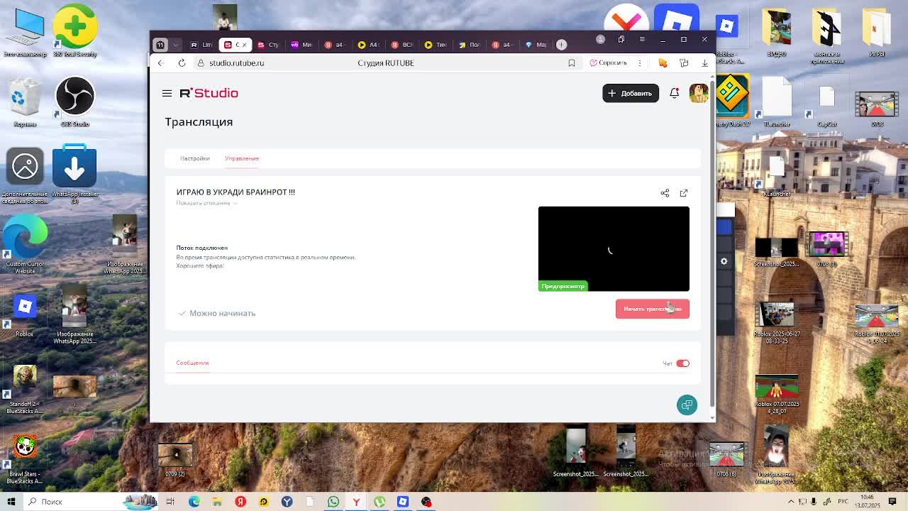 ИГРАЮ В УКРАДИ БРАИНРОТ !!! смотреть онлайн