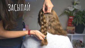 АСМР Приятное расчесывание и успокаивающее плетение косичек