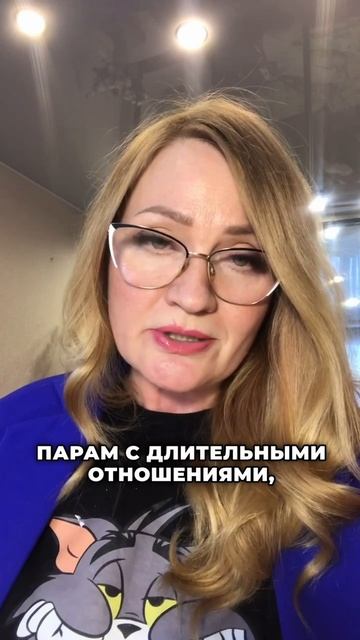 Правда про отношения
