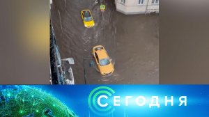 «Сегодня»: 13 июля 2025 года. 08:00 | Выпуск новостей | Новости НТВ