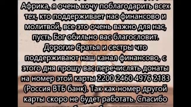 Небольшая информация на канале "Жители Сердца Африка".