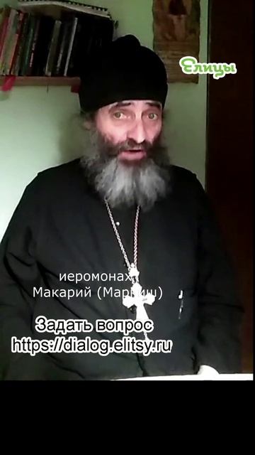 Добрый мальчик и мамино воспитание. Иеромонах Макарий (Маркиш) #shorts смотреть онлайн