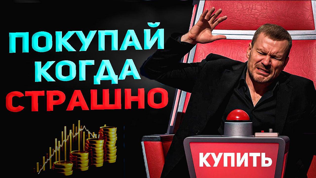 Распродажа на рынке акций | Индекс ниже 2700, что делать? VK, ЮГК, Сбер, Новатэк смотреть онлайн