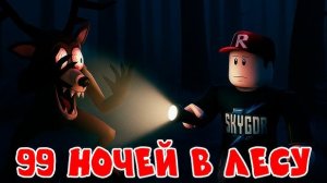 Ессс. ПОБЕДА (ВИДЕО НЕ ПОЛНОЕ) выжили 99 ночей в лесу