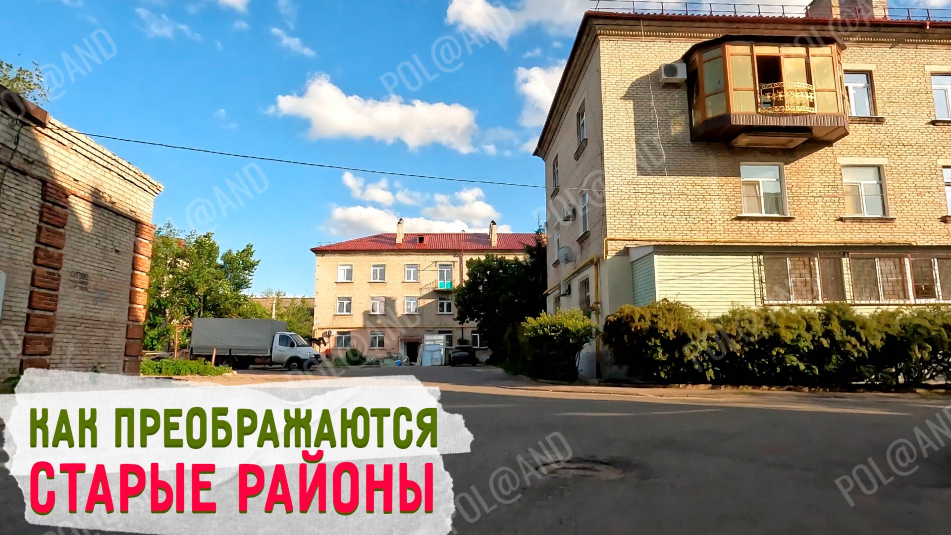 СЕВЕРОДОНЕЦК 2025, ЛЕТО ВО ДВОРАХ ГОРОДА #severodonetsk смотреть онлайн