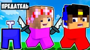 Майнкрафт но ДЕВУШКА ВПЕРВЫЕ ИГРАЕТ ЗА ПРЕДАТЕЛЯ в МАЙНКРАФТ НУБ И ПРО ВИДИО MINECRAFT Евгенбро
