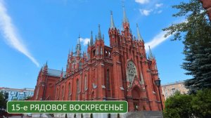 Св. Месса 13.07.2025 в 20:00