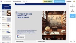 Сервис «Сократик» для создания Ваших презентаций