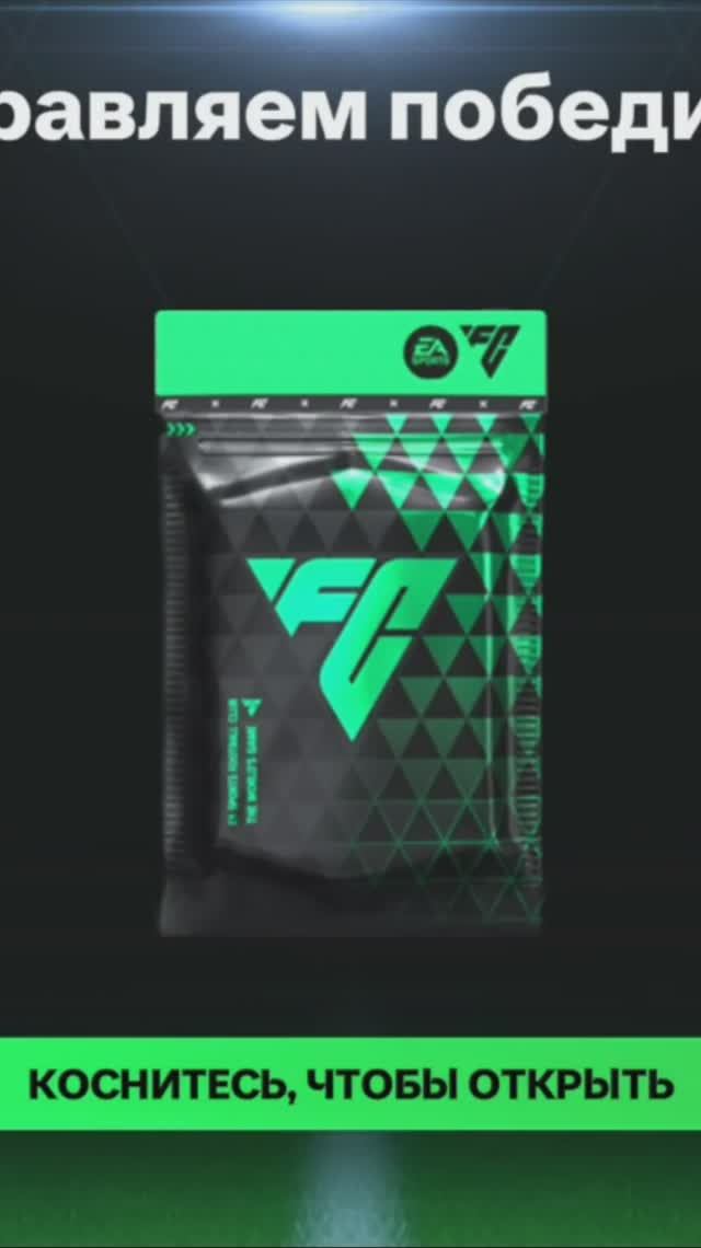 Ежедневное испытание #fcmobile #фкмобайл #fc25 #фк25 #shorts