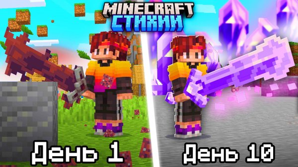 Как собрать все ОРУЖИЯ всех СТИХИЙ в Майнкрафт