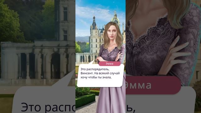 Королева за 30 дней | 2 сезон | 2 серия