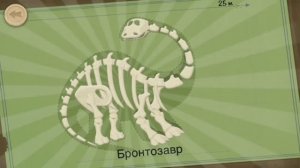 Динозавры  - мультики для детей | Бронтозавр