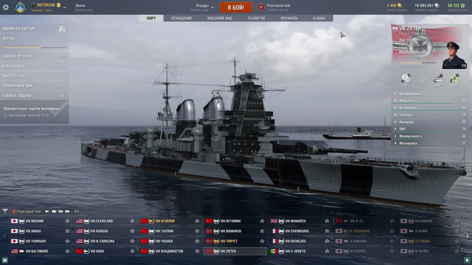 мир кораблей смотреть онлайн