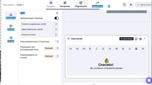 Сервис «Forms.app» для создания Ваших опросов в онлайн