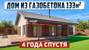 Обзор дома 133м2 планировка, ремонт, благоустройство. Проект дома с антресольным этажом