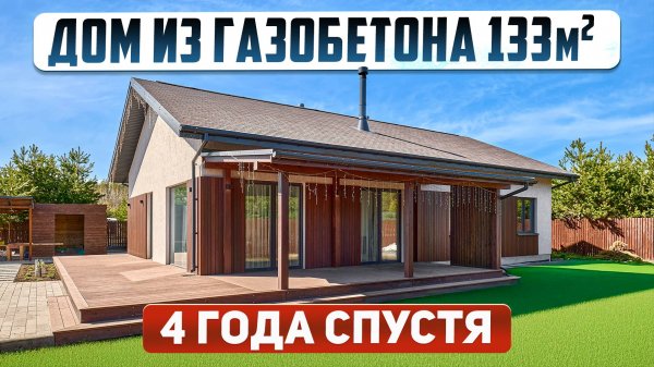 Обзор дома 133м2 планировка, ремонт, благоустройство. Проект дома с антресольным этажом