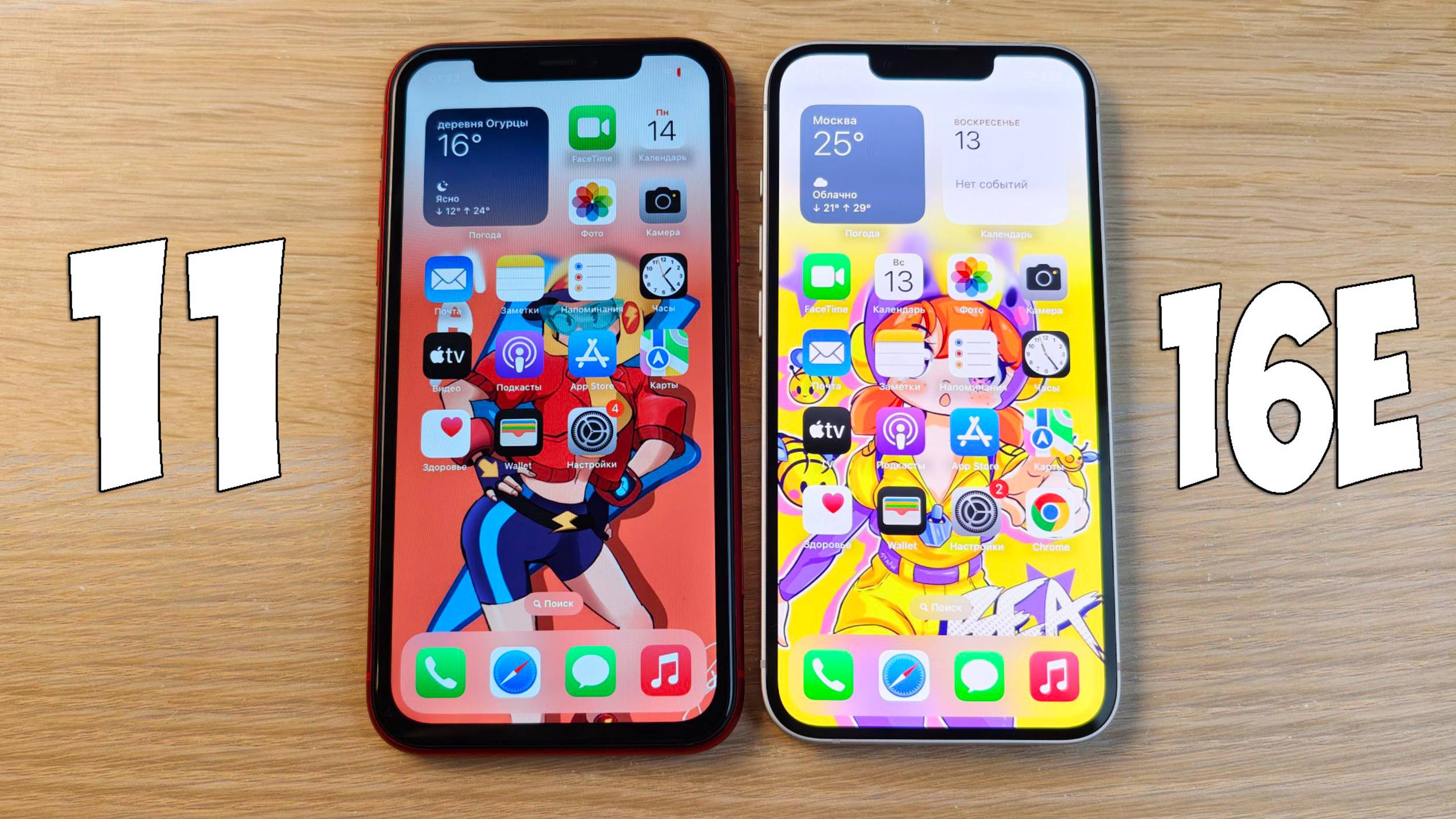 IPHONE 11 VS IPHONE 16E - СТОИТ ЛИ ОБНОВЛЯТЬСЯ? ПОЛНОЕ СРАВНЕНИЕ! смотреть онлайн