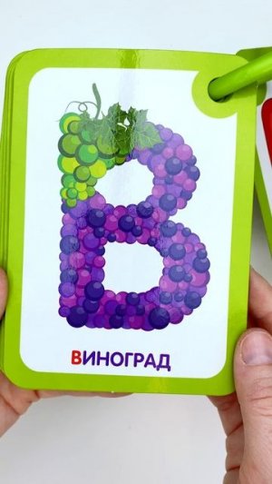 Изучаем Алфавит 👶📚 Карточки Домана с Буквами 🔤 Повторяй за Мной! 🎤✨