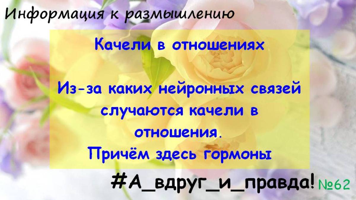 Качели в отношениях смотреть онлайн