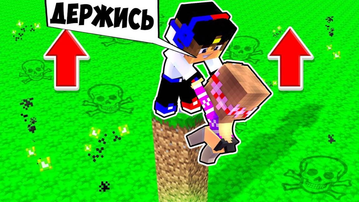 Майнкрафт но ЧЕЛЛЕНДЖ ПОЛ ЭТОЛАВА в МАЙНКРАФТ ДЕВУШКА НУБ И ПРО ВИДИО ТРОЛЛИНГ MINECRAFT Евгенбро смотреть онлайн