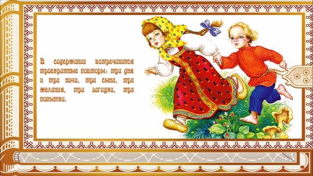 Особенности волшебных сказок смотреть онлайн