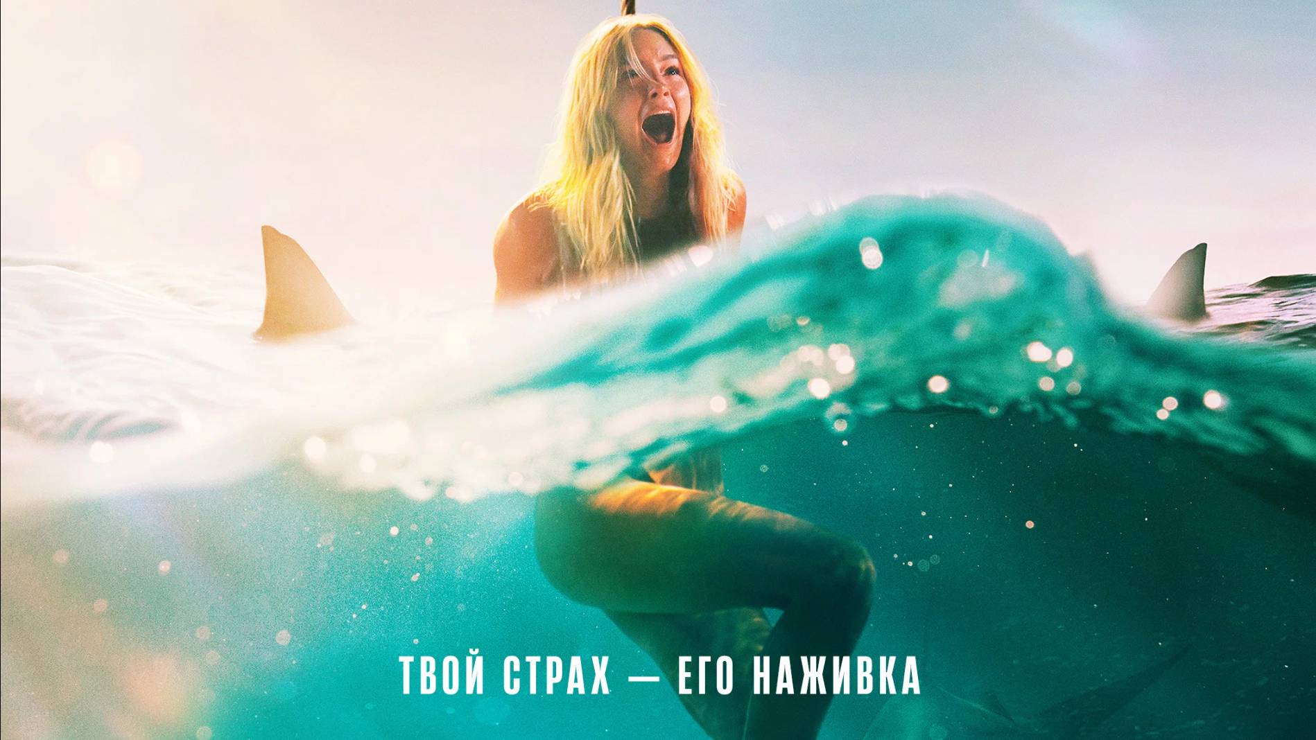 Хищные твари (2025). Русский трейлер смотреть онлайн