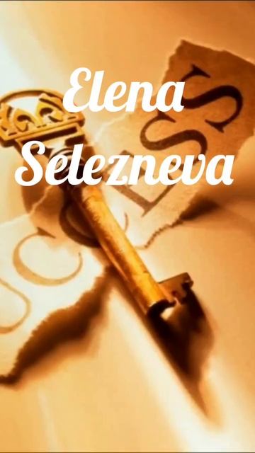 #elenaseleznev#богатство#практическиеупражнения