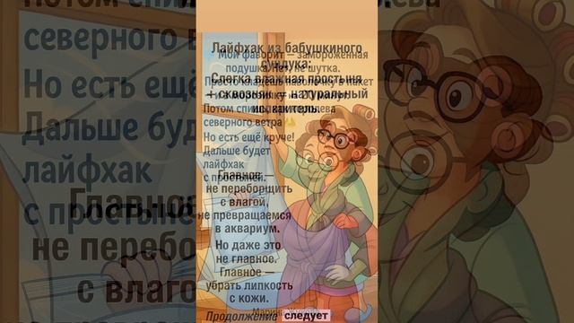 Как спать в жару, если кондиционера нет и всё липнет. #жара #лето #пот #потный #зной смотреть онлайн