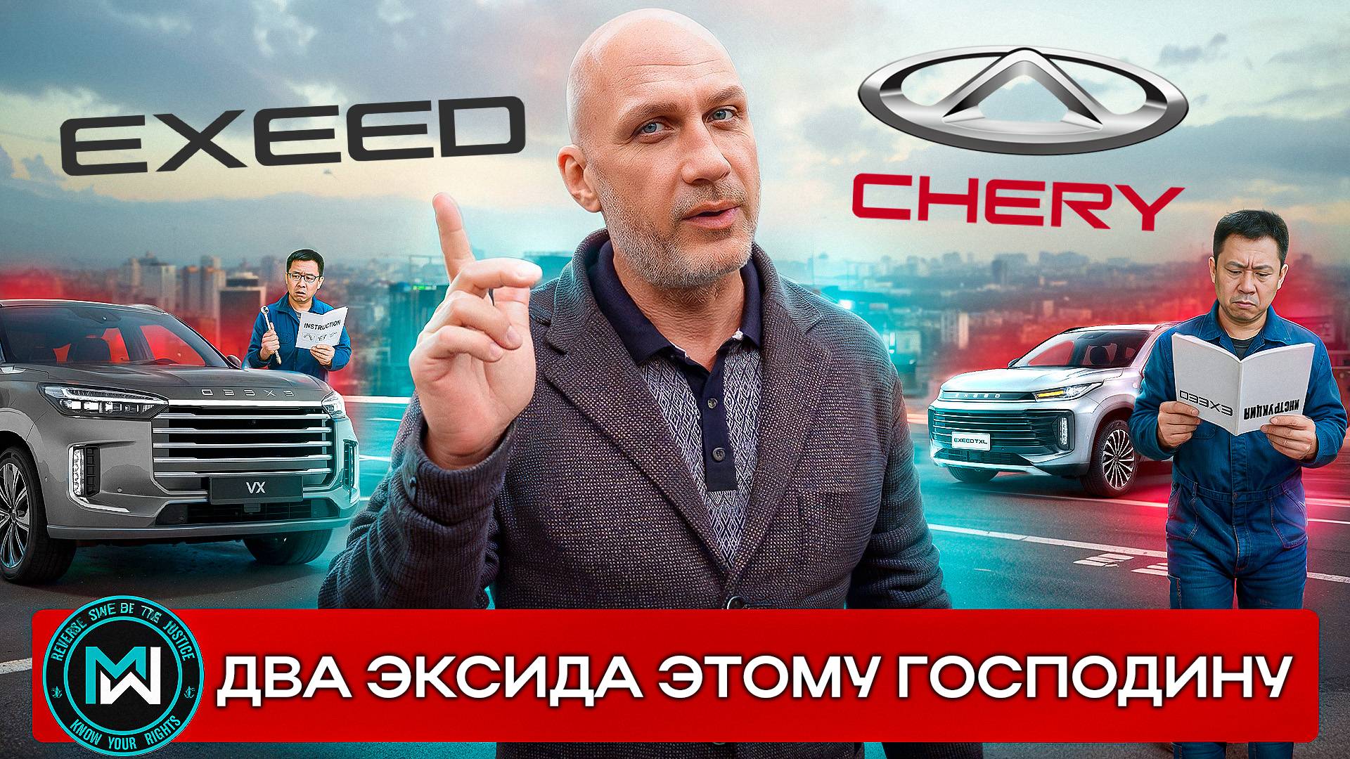 Китайцы колхозят EXCEED. Возвращаем автомобили в CHERY. Обзор Exceed EXLANTIX ES смотреть онлайн