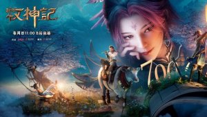 Сказание о пастухе богов 40 Серия - Превью (Аниме-Мультсериал 2024)