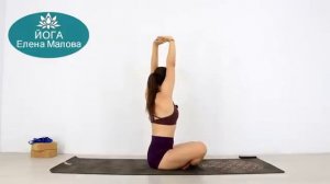 ЙОГА ДЛЯ НАЧИНАЮЩИХ 50 мин День 2 Уровень А - Йога Елена Малова