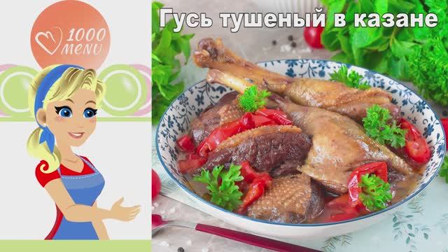 1000.menu: Тысяча рецептов на каждый день