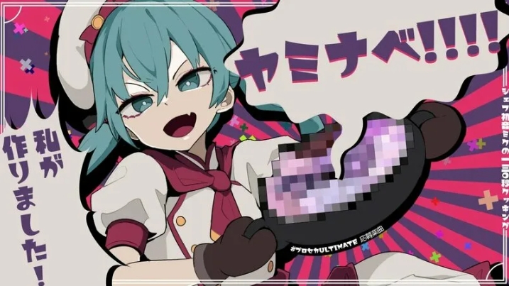 [CosMo@Bousou-P feat. Hatsune Miku] YAMINABE!!! смотреть онлайн