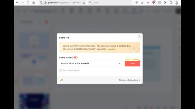 Генерация презентаций в онлайн с 