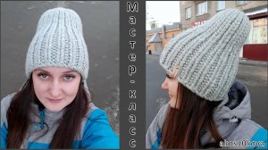 Шапка тыковка с удлиненной макушкой из толстой пряжи. Мастер-класс. Вязание спицами