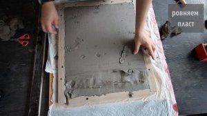 ровняем пласт