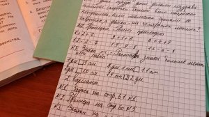 проверка тетрадей