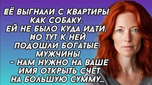 Истории из жизни|Беднячка неожиданно|Аудио рассказы|Аудиокниги слушать онлайн|Жизненные истории