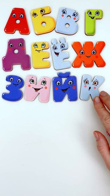 Учим буквы по порядку 🔤✨ — Алфавит для малышей 👶📣 смотреть онлайн