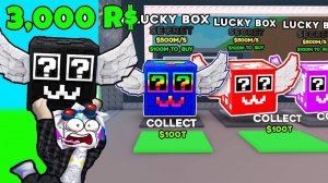 УКРАЛ СЕКРЕТНЫЙ ЛАКИ БЛОК И ПОЛУЧИЛ НОВОГО БРЕЙНРОТА В УКРАДИ БРЕЙНРОТ РОБЛОКС! ROBLOX Steal a Brain