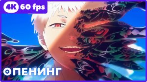 Лето, когда погас свет ★ The Summer Hikaru Died ★ опенинг ★ 4К|60fps