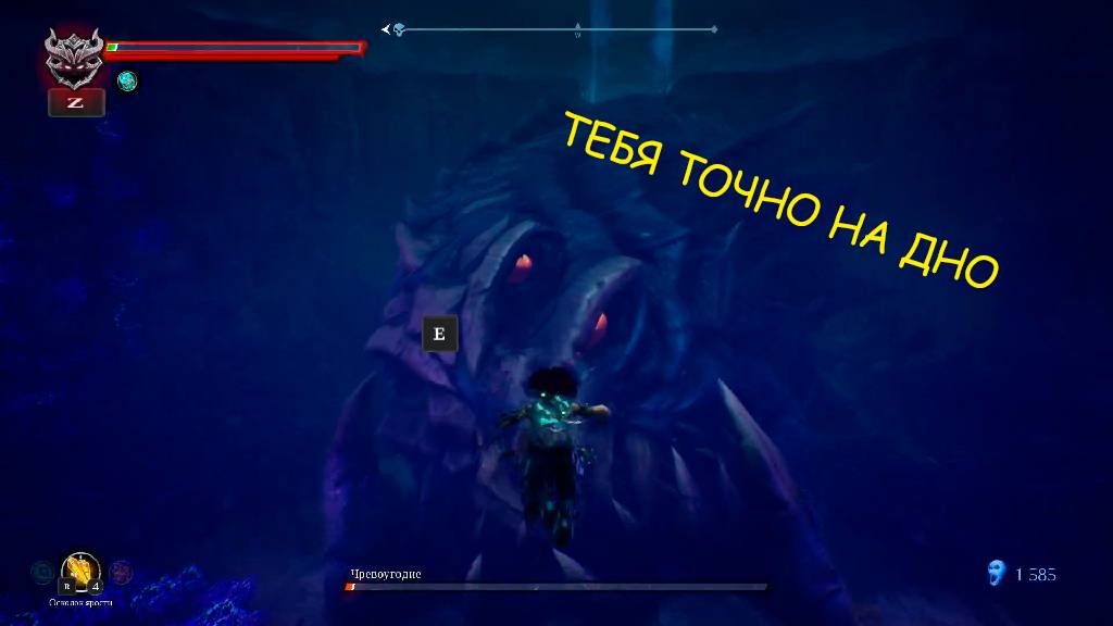 Чревоугодие и подозрения / Darksiders 3 №12